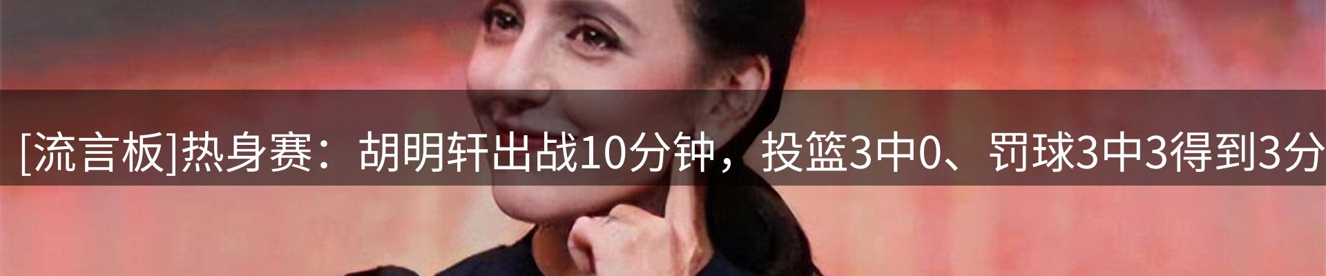 热点汇览